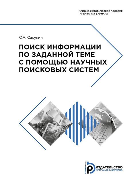 Поиск номера аккаунта с помощью поисковых систем