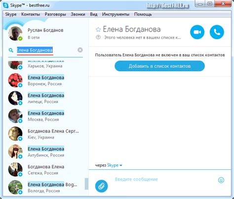 Поиск номера контакта через Skype ID