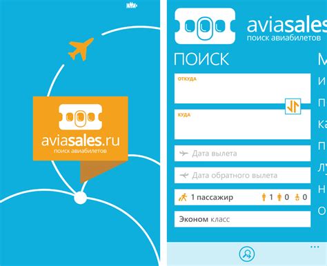 Поиск нужного приложения для удаления Aviasales