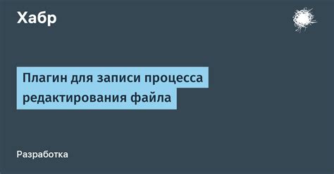 Поиск нужного файла для редактирования на iPhone