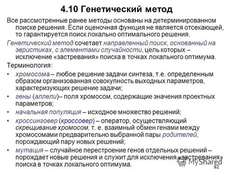 Поиск оптимального подхода: разработка стратегии решения