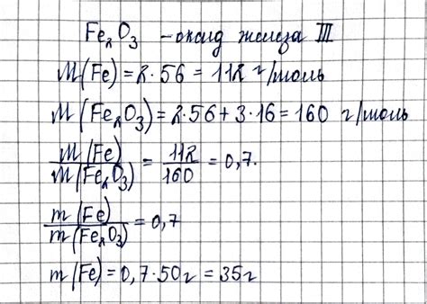 Поиск оптимальных методов выделения массы оксида железа