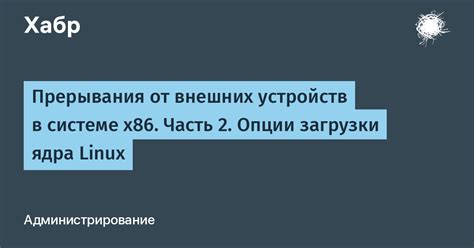 Поиск опции загрузки и настройка порядка устройств