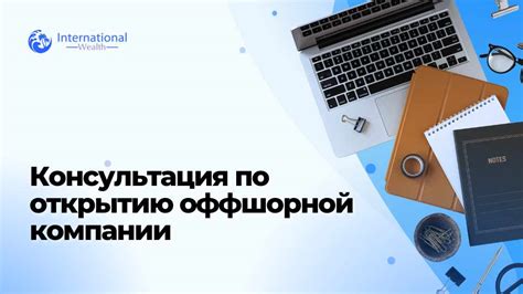 Поиск оффшорной компании по владельцу