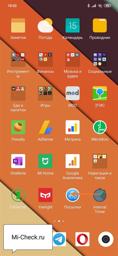 Поиск папки на телефоне Xiaomi