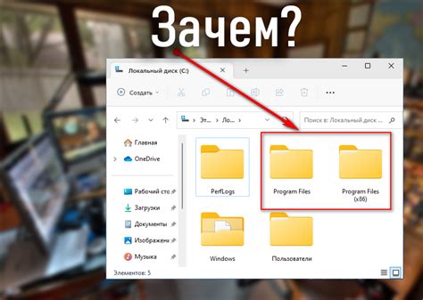 Поиск папки Program Files на Windows