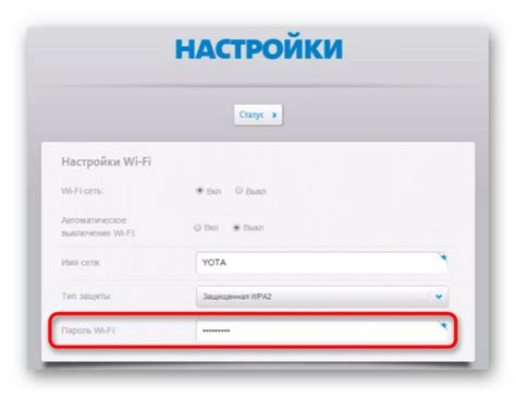 Поиск пароля роутера Йота в документации