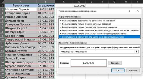 Поиск партнеров с похожими датами рождения