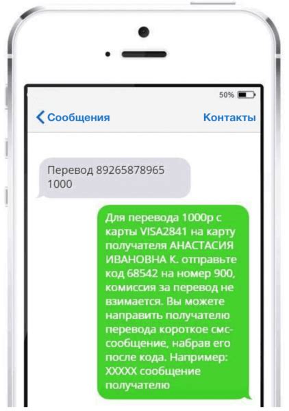 Поиск перевода через SMS-сообщение