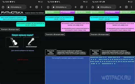 Поиск песни по ритму с помощью музыкальных баз данных