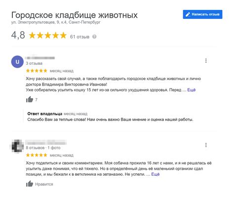 Поиск подходящего места для автофермы