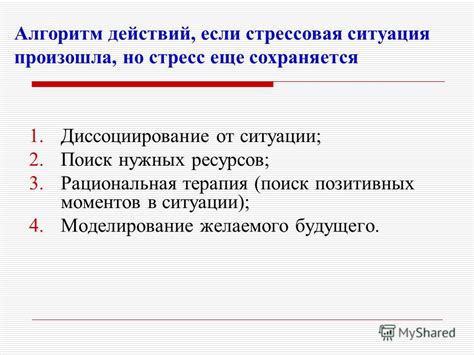 Поиск позитивных моментов в ситуации