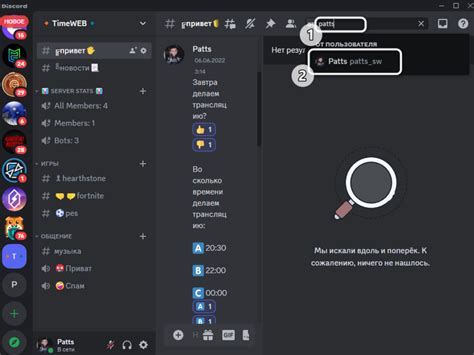 Поиск пользователей Discord через ВКонтакте