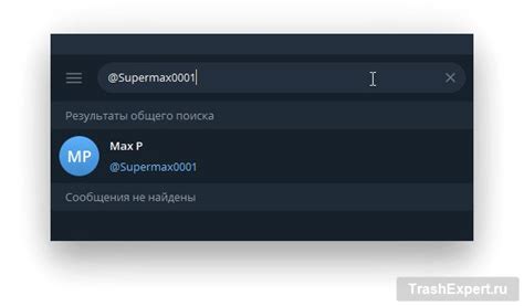 Поиск пользователя в Telegram
