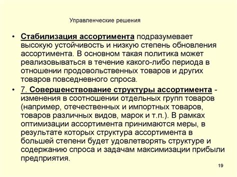 Поиск поставщиков и формирование ассортимента