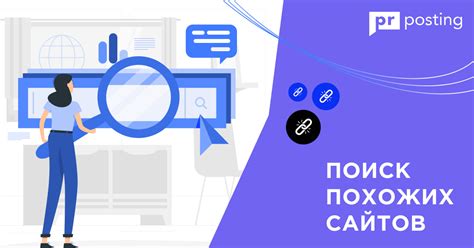 Поиск похожих патентов