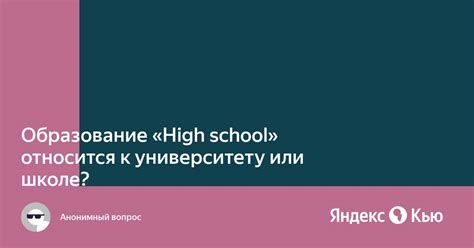 Поиск по городу, школе или университету