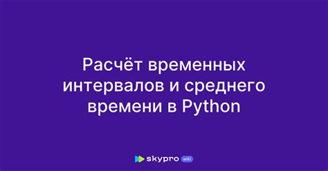 Поиск по дате и времени: настройка временных интервалов