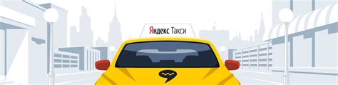 Поиск по заказу Яндекс такси