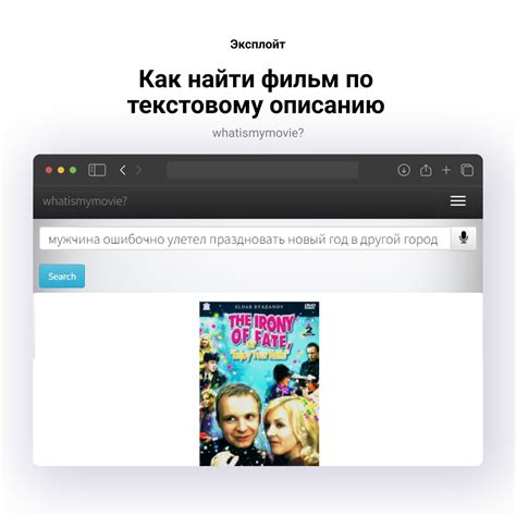 Поиск по описанию видео