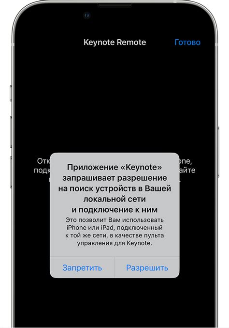 Поиск по устройствам в сети на Apple Watch