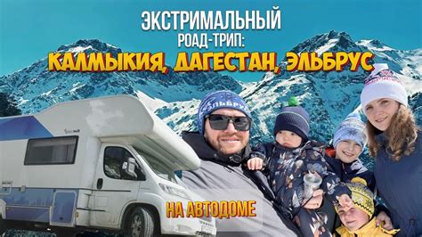 Поиск приключений вместе