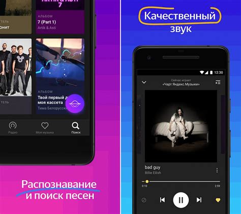 Поиск приложения Яндекс Музыка в App Store