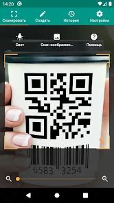 Поиск приложения для чтения QR-кодов