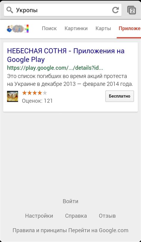 Поиск приложения App Market