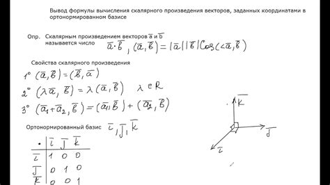 Поиск произведения трех векторов по координатам