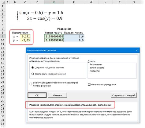 Поиск производной уравнения в Excel