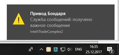 Поиск пункта "Лента уведомлений"