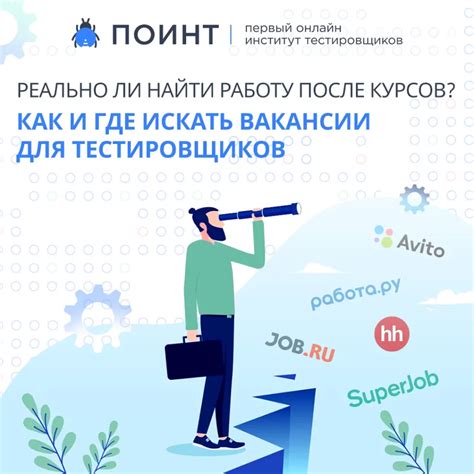 Поиск работы: где искать вакансии и как прощупать рынок