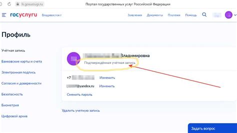 Поиск раздела "Голосовой ассистент"