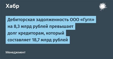 Поиск раздела "Задолженность"