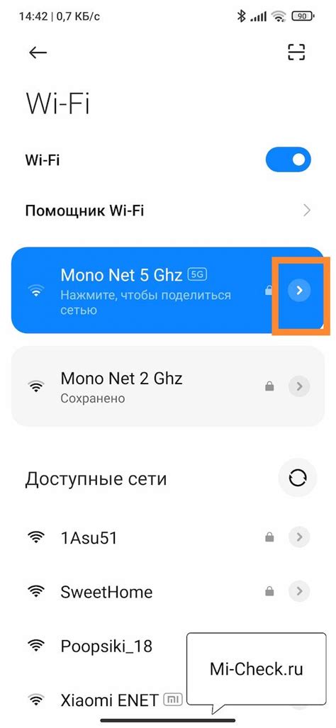 Поиск раздела "Настройки Wi-Fi"