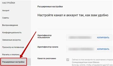 Поиск раздела "Пользовательский URL-адрес"