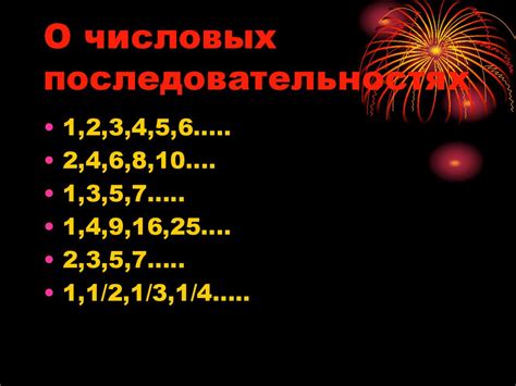 Поиск разности в числовых последовательностях: ключевой шаг к определению прогрессии