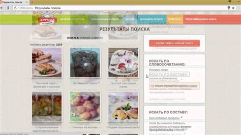 Поиск рецептов листовок