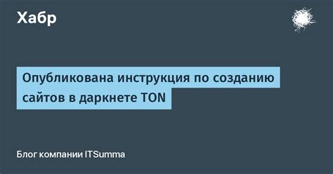 Поиск сайтов в даркнете