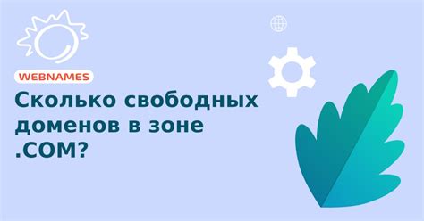 Поиск свободных доменов через аукционы