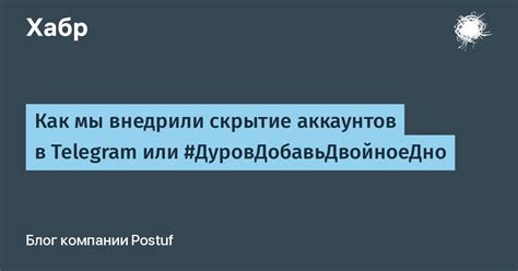 Поиск скрытых аккаунтов