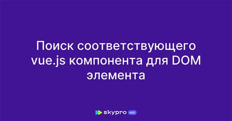 Поиск соответствующего разъема