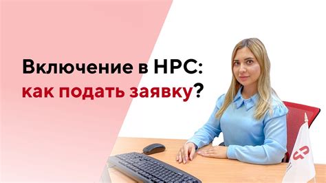 Поиск специалиста в реестре НОПРИЗ