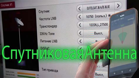 Поиск спутника для Триколор ТВ