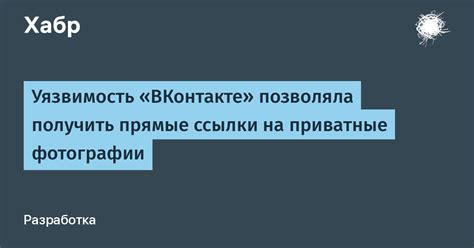 Поиск ссылки ВКонтакте