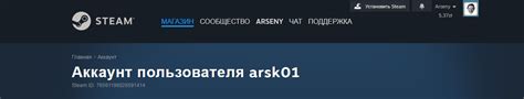 Поиск ссылки на аккаунт Steam с мобильного: