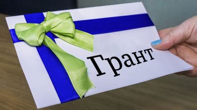 Поиск стипендий и грантов