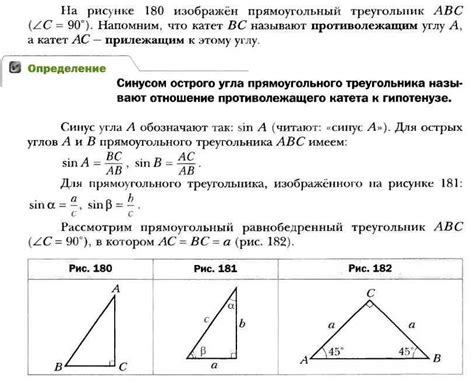 Поиск сторон прямоугольного треугольника: основное руководство