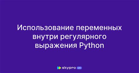 Поиск с помощью регулярного выражения